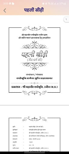 Tapobhumi Praneta - Ebook