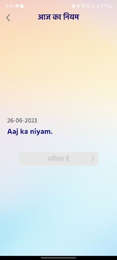 Tapobhumi Praneta - Aaj Ka Niyam